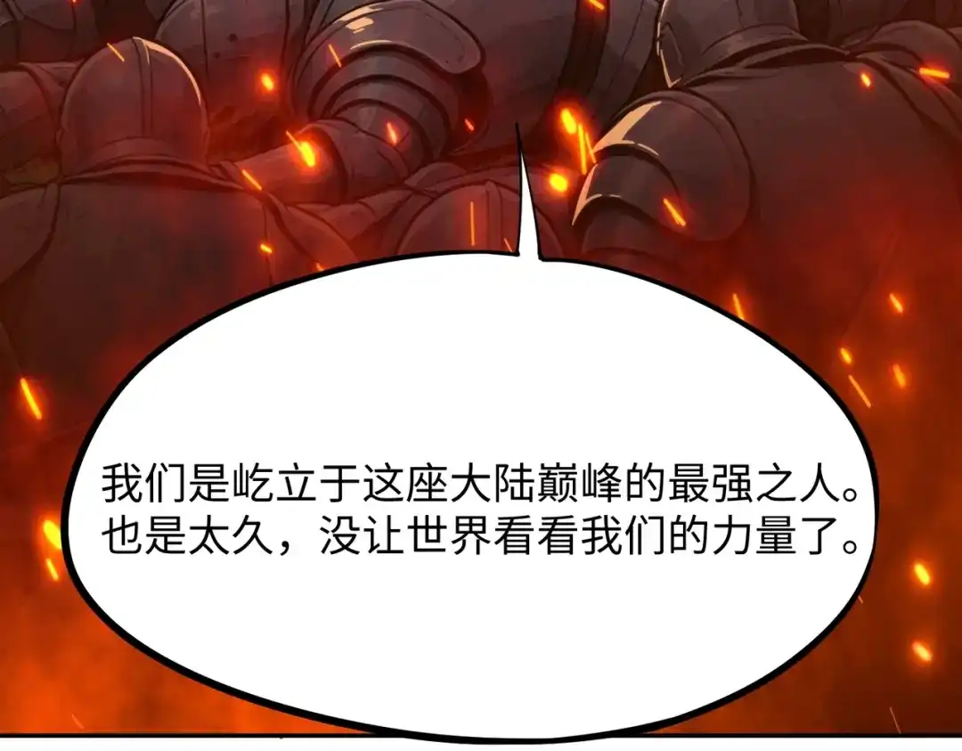全民抢塔：我提前通关999层 第57话 杀戮与偷袭！ 第98页