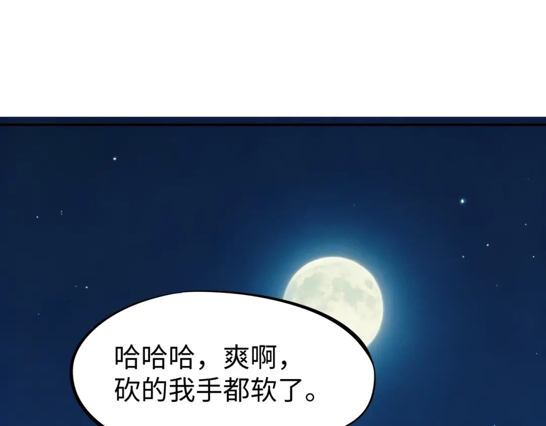 全民抢塔：我提前通关999层 第58话 骑士勇者！ 第1页