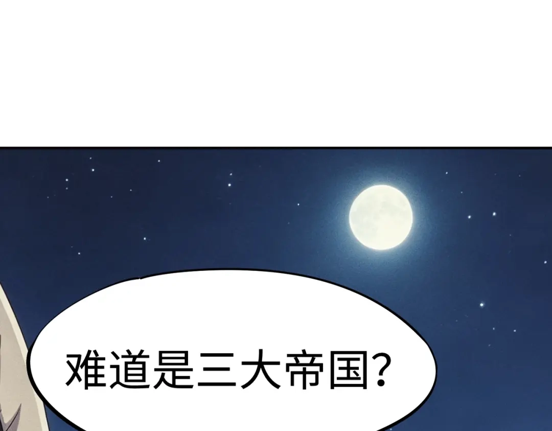 全民抢塔：我提前通关999层 第58话 骑士勇者！ 第12页
