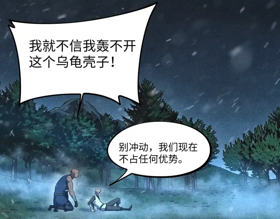 全民抢塔：我提前通关999层 第58话 骑士勇者！ 第125页
