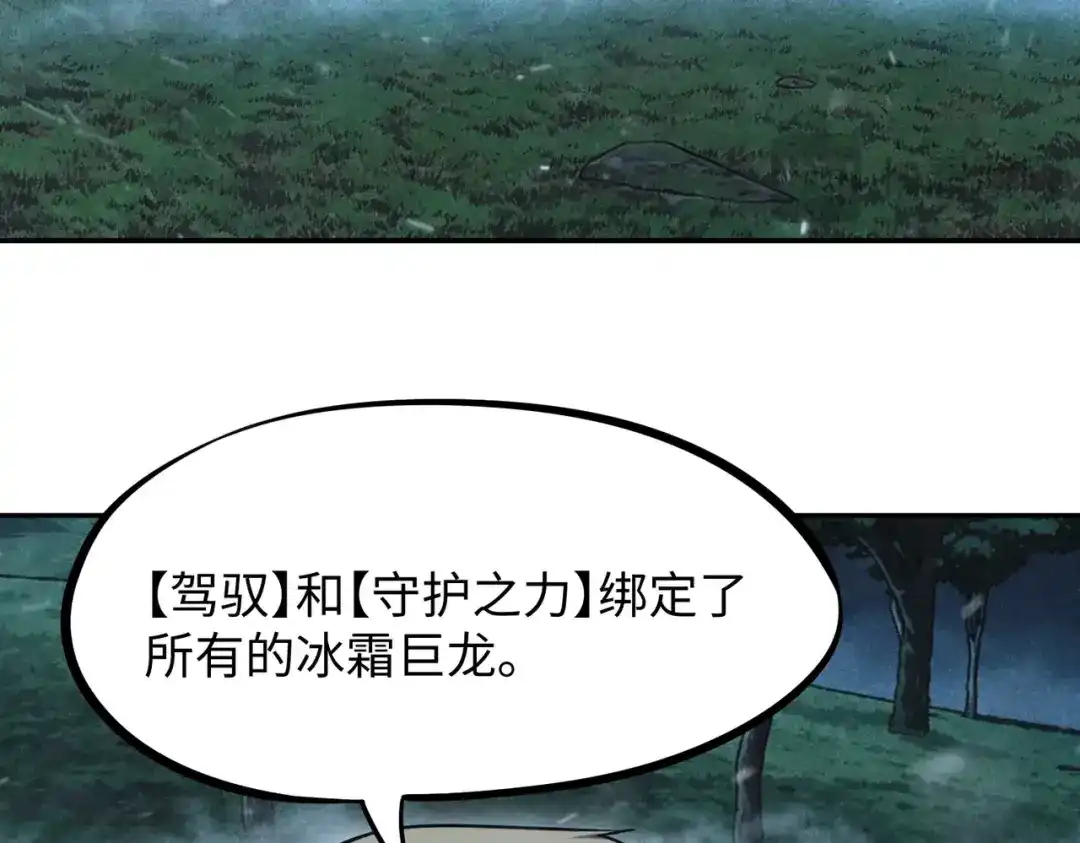 全民抢塔：我提前通关999层 第58话 骑士勇者！ 第126页