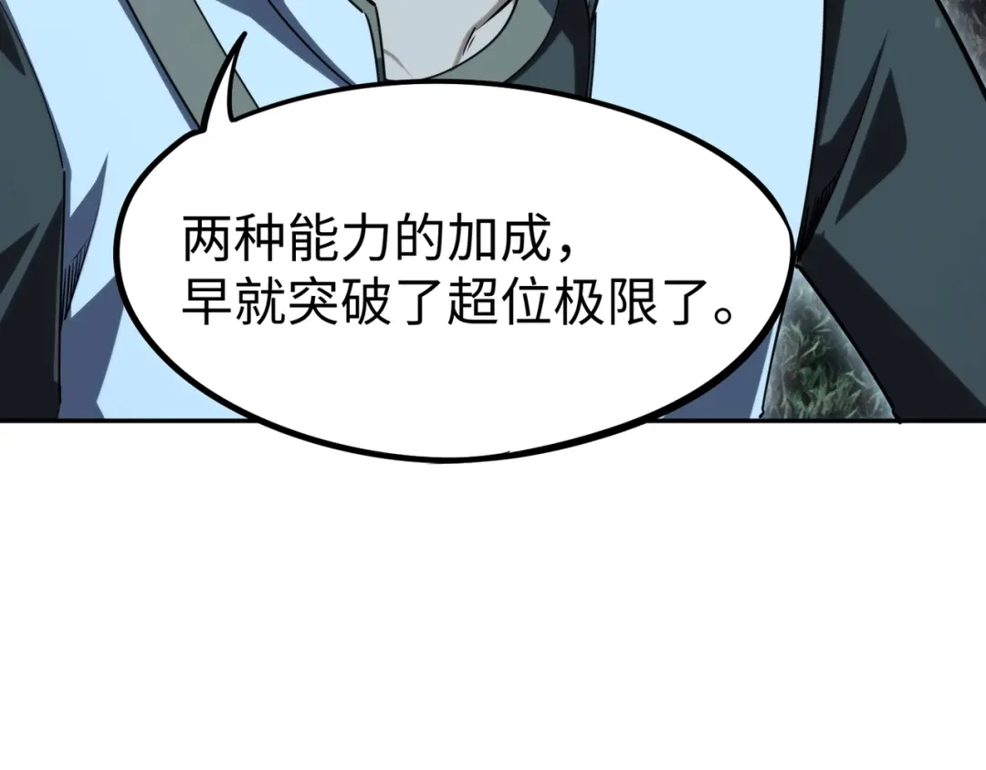 全民抢塔：我提前通关999层 第58话 骑士勇者！ 第128页