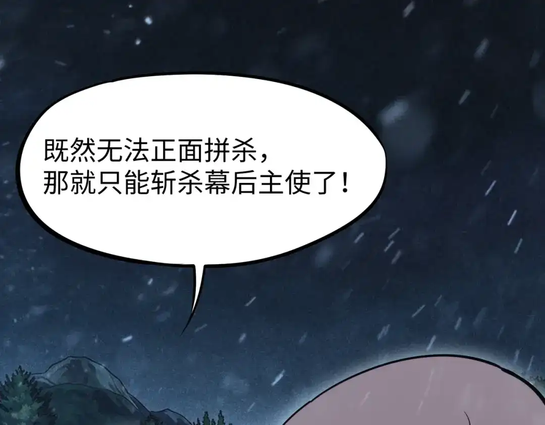 全民抢塔：我提前通关999层 第58话 骑士勇者！ 第132页