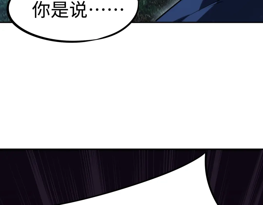 全民抢塔：我提前通关999层 第58话 骑士勇者！ 第134页
