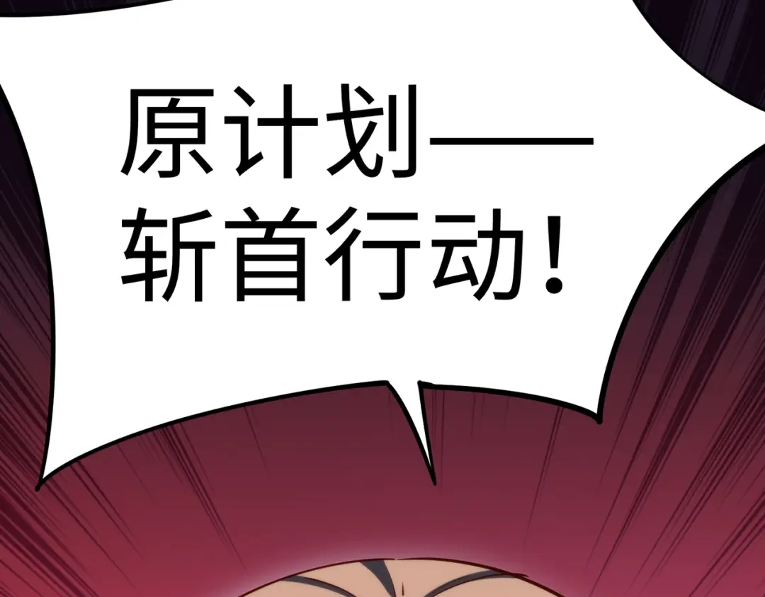 全民抢塔：我提前通关999层 第58话 骑士勇者！ 第135页