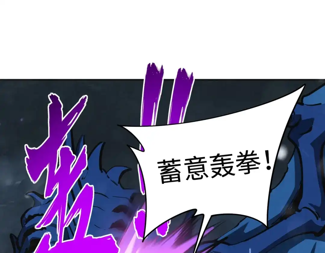 全民抢塔：我提前通关999层 第58话 骑士勇者！ 第140页