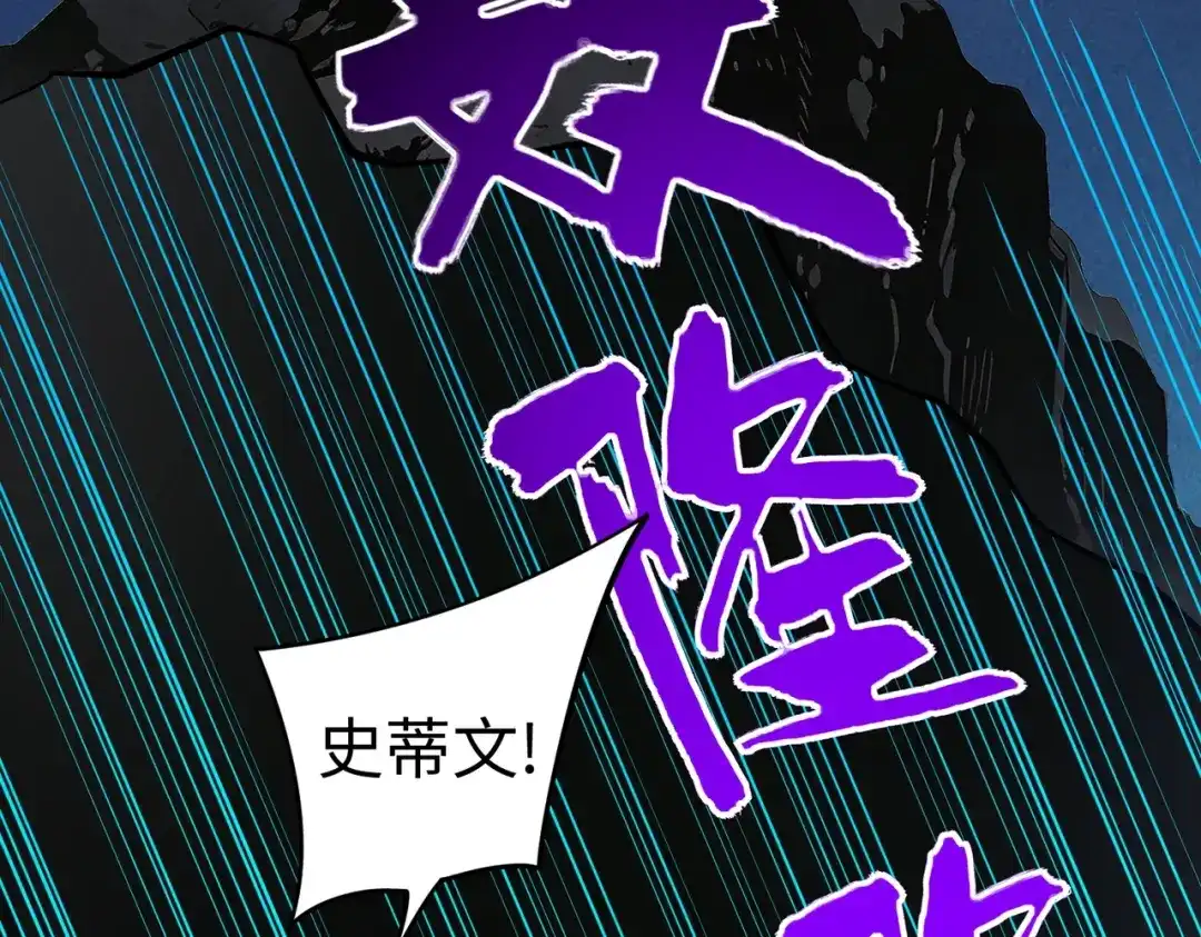 全民抢塔：我提前通关999层 第58话 骑士勇者！ 第21页
