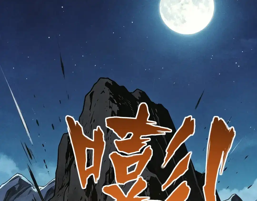 全民抢塔：我提前通关999层 第58话 骑士勇者！ 第24页