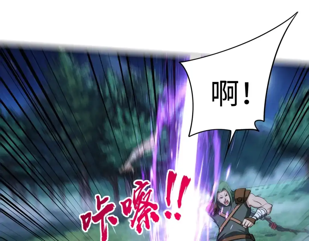 全民抢塔：我提前通关999层 第58话 骑士勇者！ 第28页