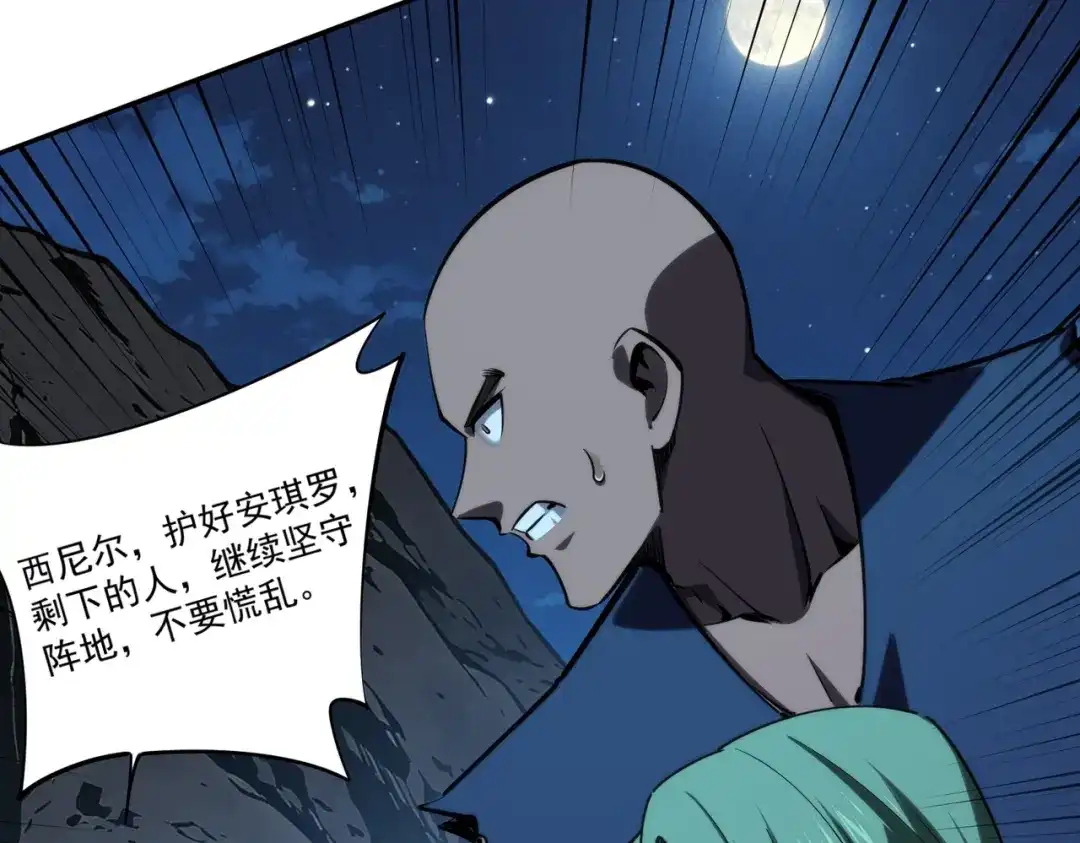 全民抢塔：我提前通关999层 第58话 骑士勇者！ 第31页