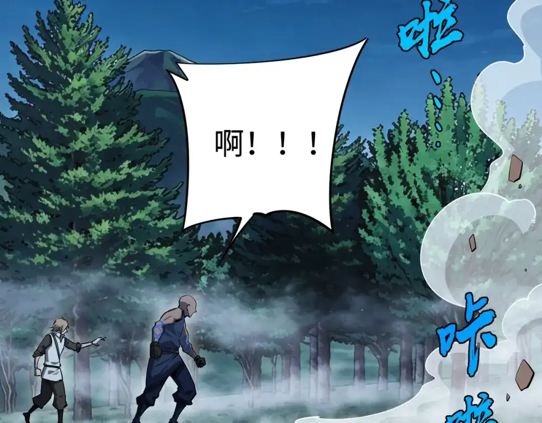 全民抢塔：我提前通关999层 第58话 骑士勇者！ 第41页