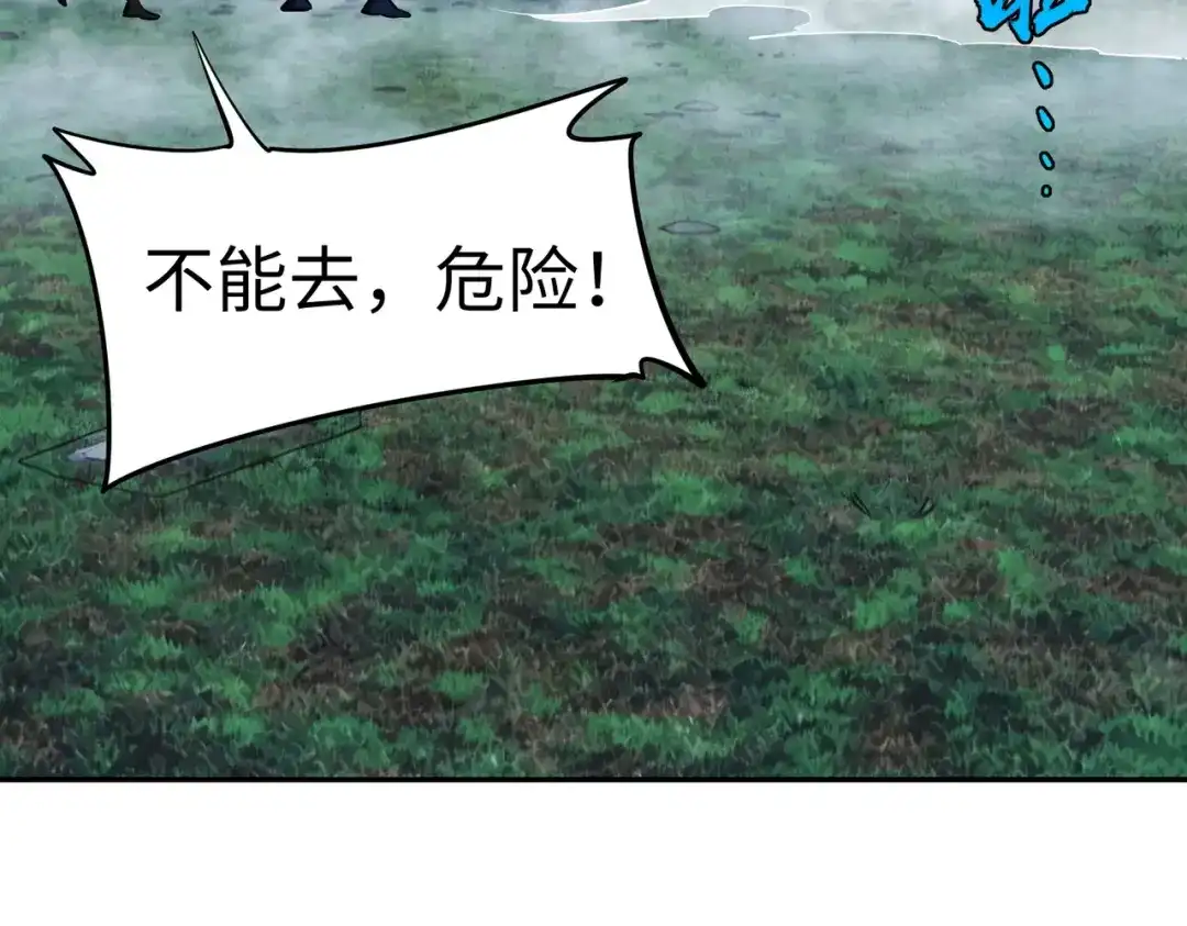 全民抢塔：我提前通关999层 第58话 骑士勇者！ 第42页