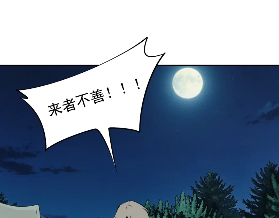 全民抢塔：我提前通关999层 第58话 骑士勇者！ 第44页
