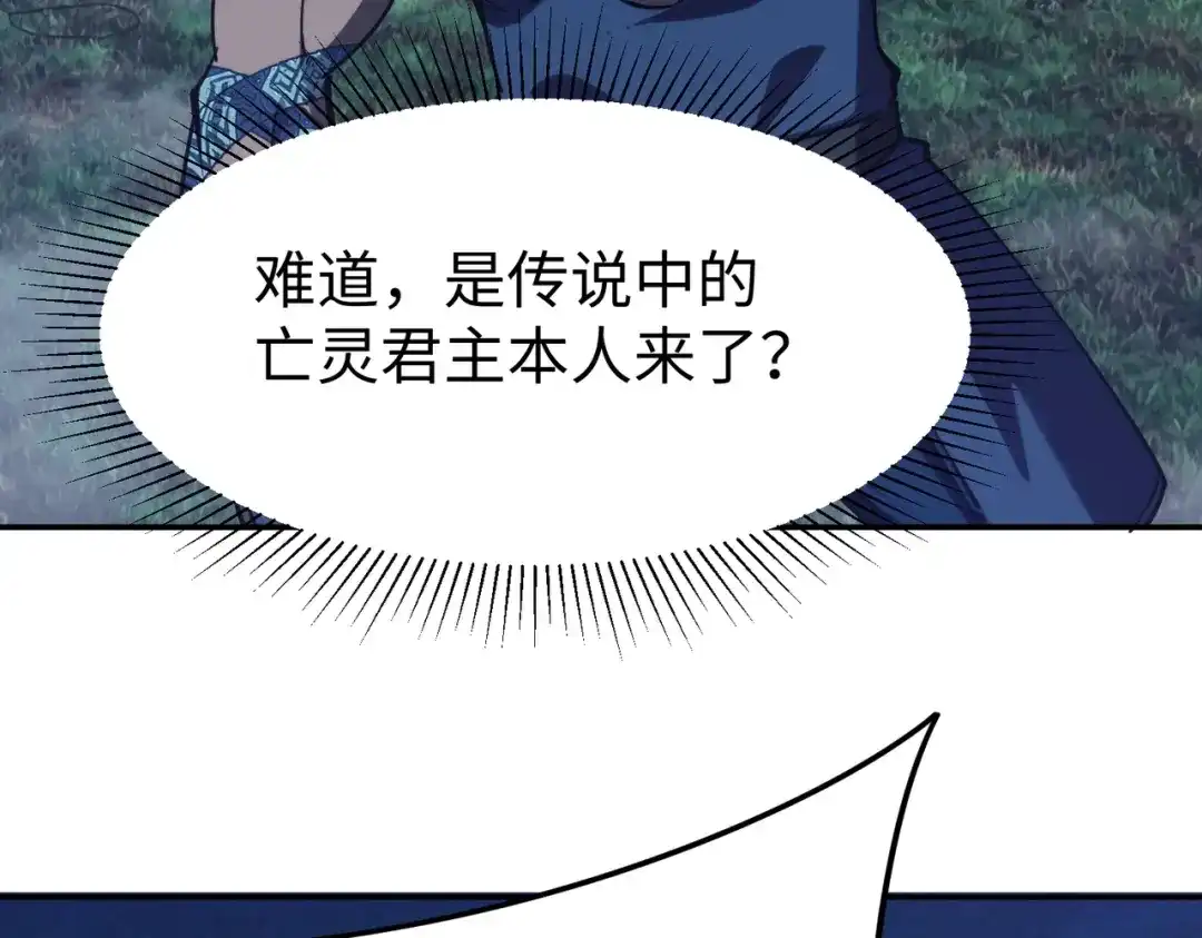 全民抢塔：我提前通关999层 第58话 骑士勇者！ 第46页