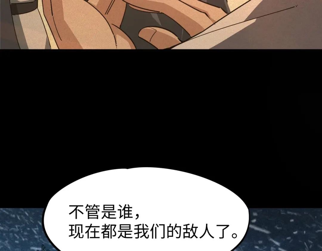 全民抢塔：我提前通关999层 第58话 骑士勇者！ 第71页