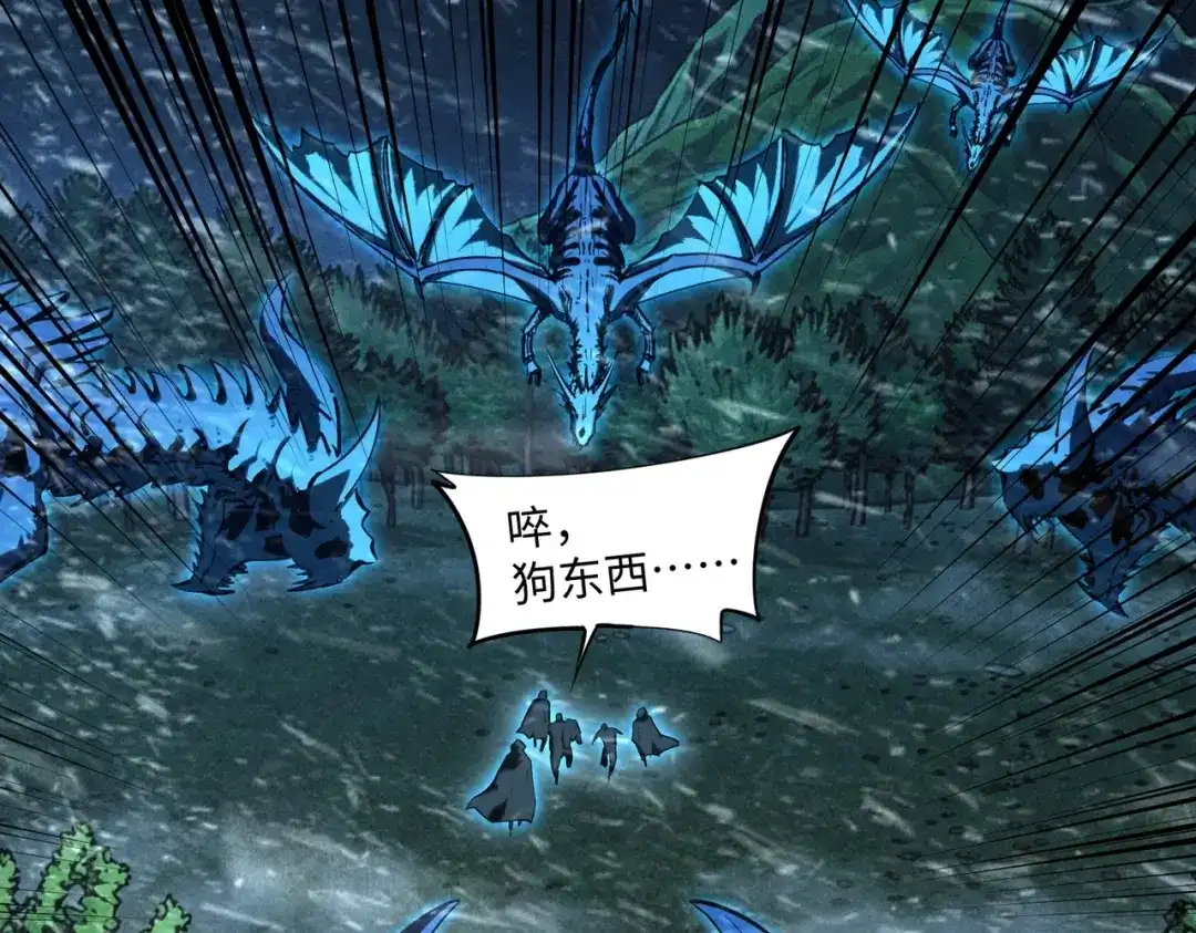 全民抢塔：我提前通关999层 第58话 骑士勇者！ 第79页