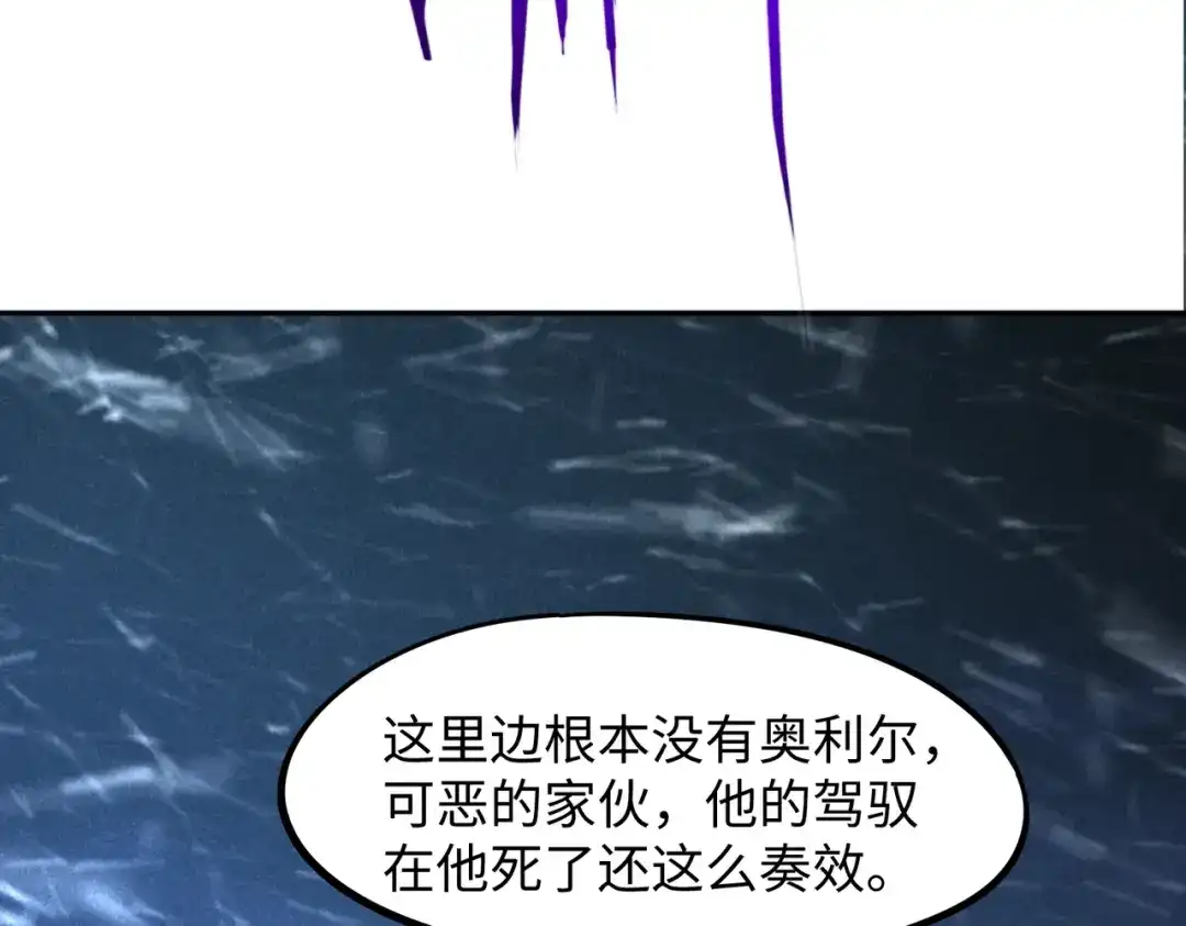 全民抢塔：我提前通关999层 第58话 骑士勇者！ 第88页