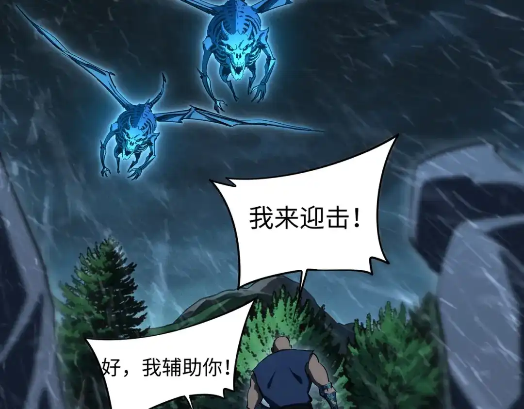 全民抢塔：我提前通关999层 第58话 骑士勇者！ 第93页