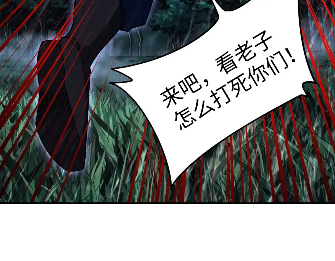 全民抢塔：我提前通关999层 第58话 骑士勇者！ 第97页
