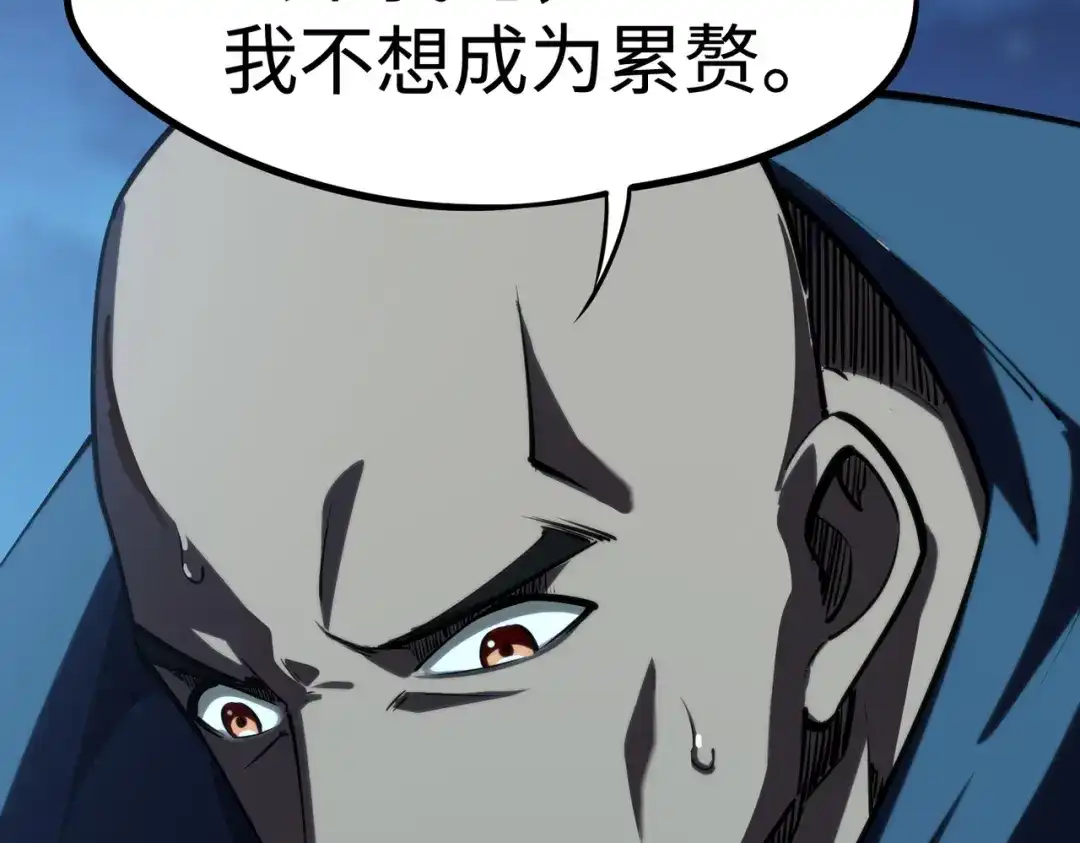 全民抢塔：我提前通关999层 第59话 翻盘的机会？ 第116页