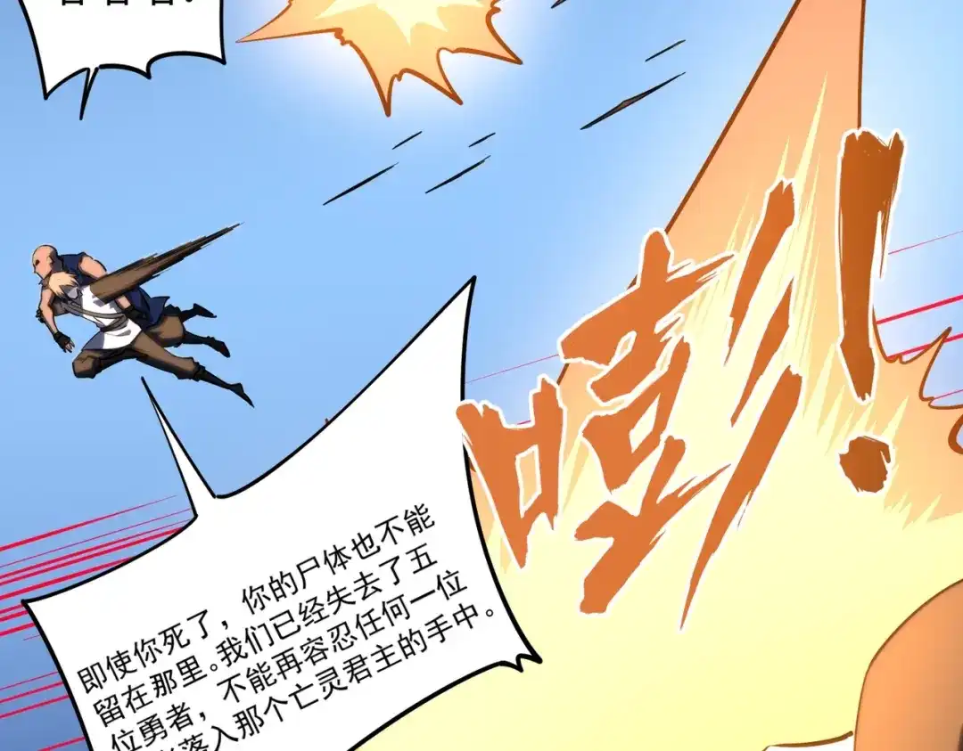 全民抢塔：我提前通关999层 第59话 翻盘的机会？ 第122页
