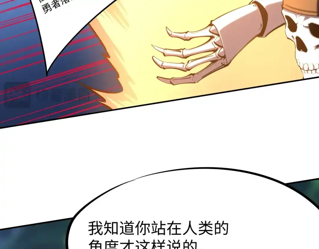 全民抢塔：我提前通关999层 第59话 翻盘的机会？ 第123页