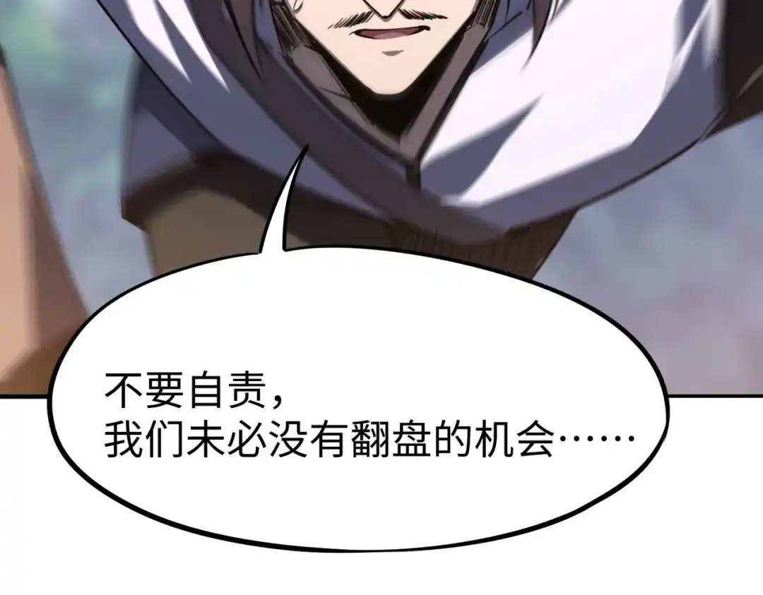 全民抢塔：我提前通关999层 第59话 翻盘的机会？ 第126页