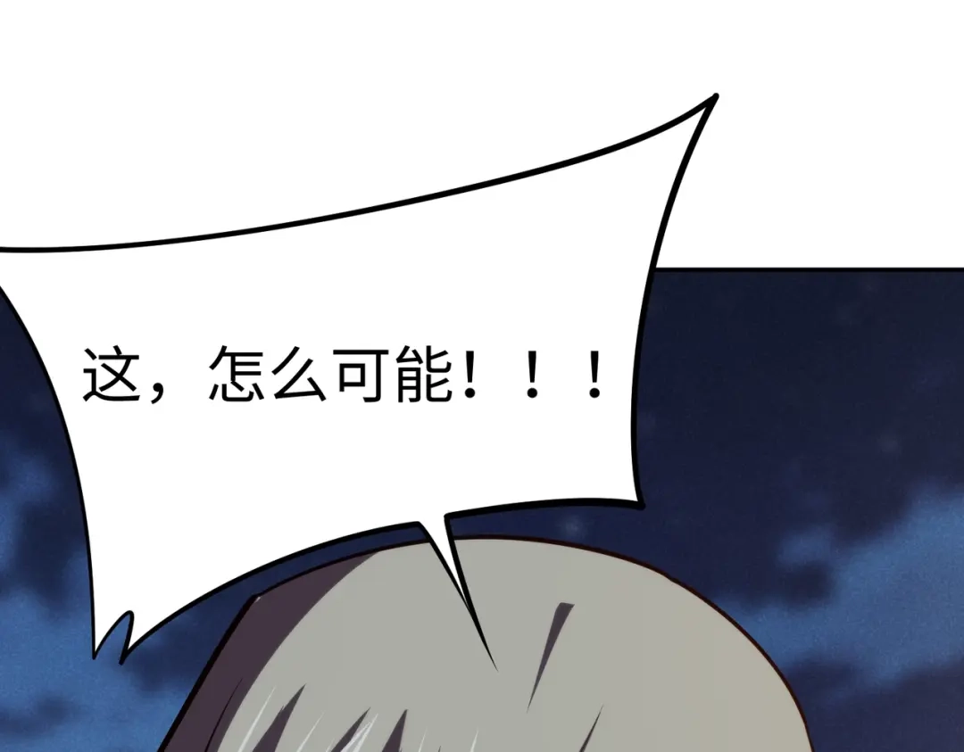 全民抢塔：我提前通关999层 第59话 翻盘的机会？ 第144页