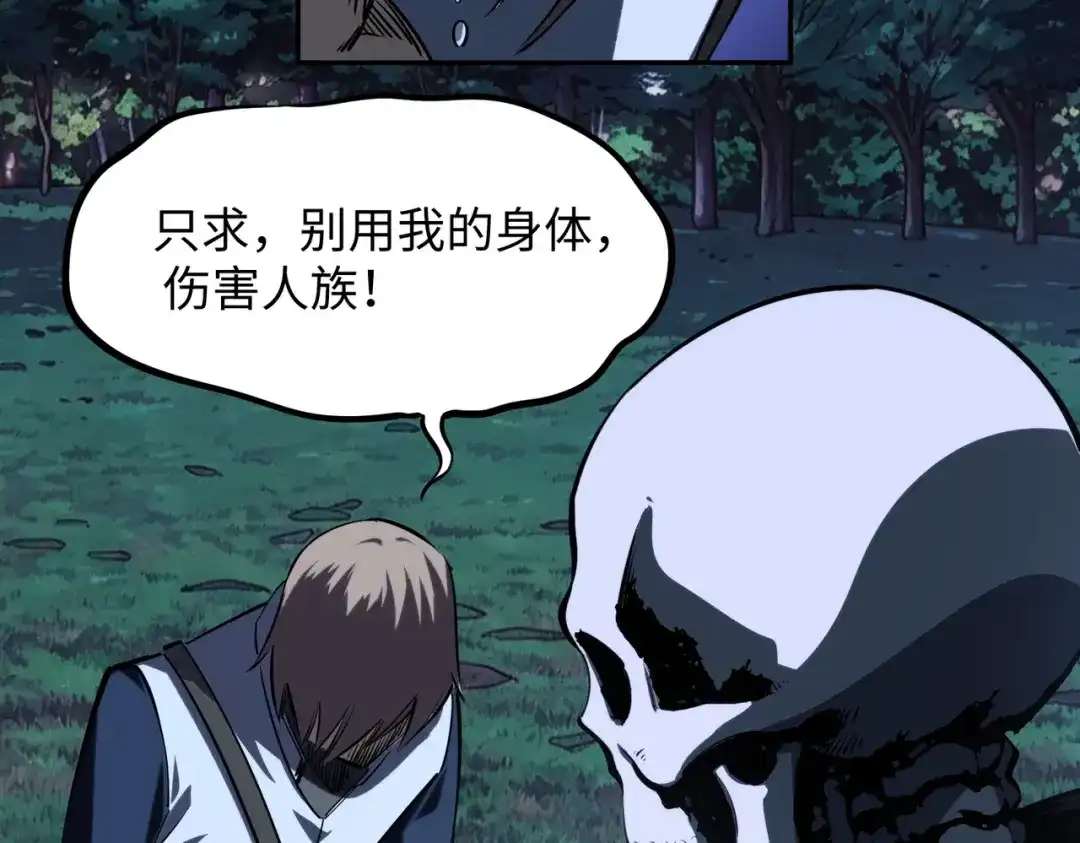 全民抢塔：我提前通关999层 第59话 翻盘的机会？ 第151页