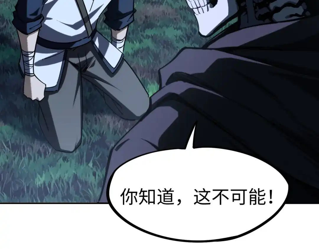全民抢塔：我提前通关999层 第59话 翻盘的机会？ 第152页