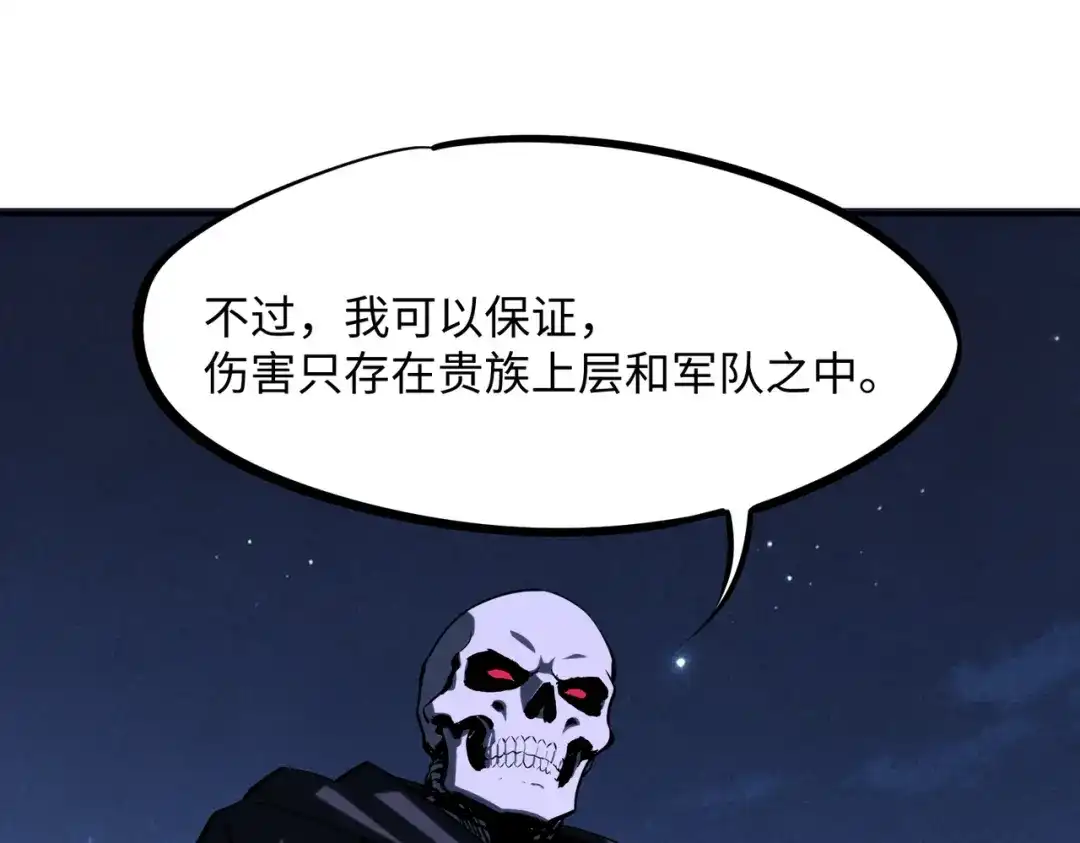 全民抢塔：我提前通关999层 第59话 翻盘的机会？ 第153页