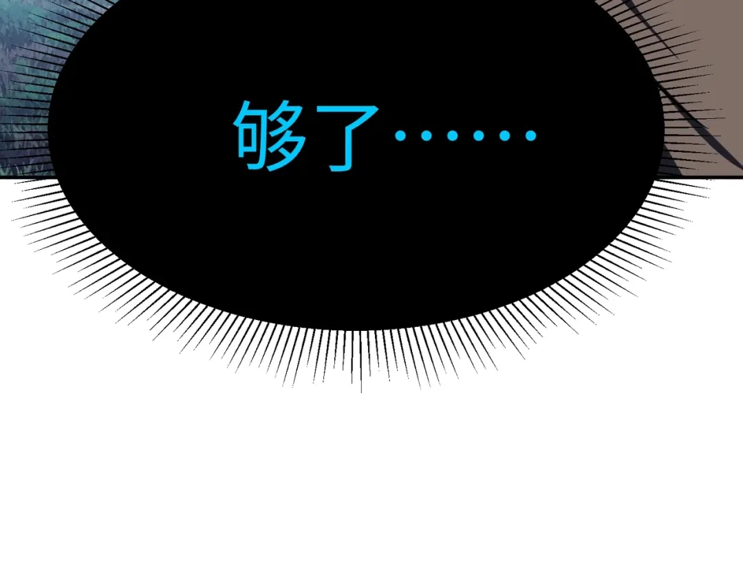 全民抢塔：我提前通关999层 第59话 翻盘的机会？ 第158页