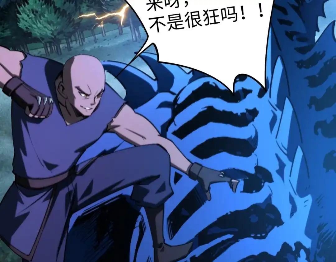 全民抢塔：我提前通关999层 第59话 翻盘的机会？ 第18页