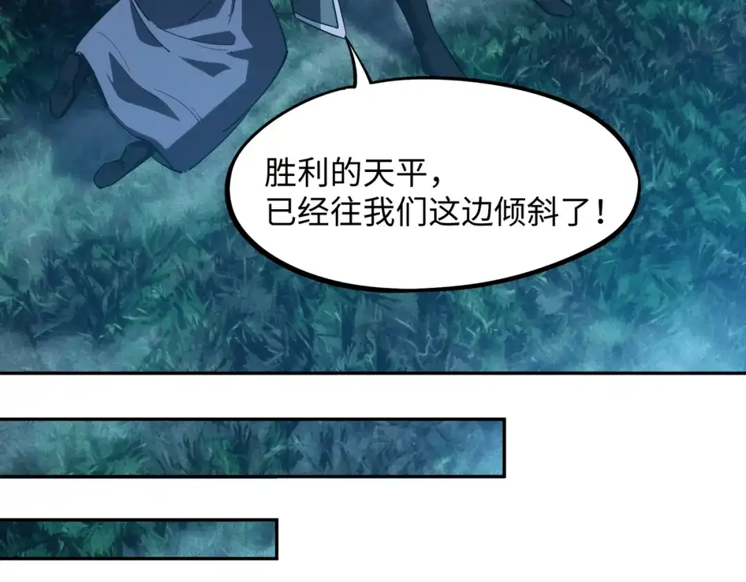 全民抢塔：我提前通关999层 第59话 翻盘的机会？ 第24页