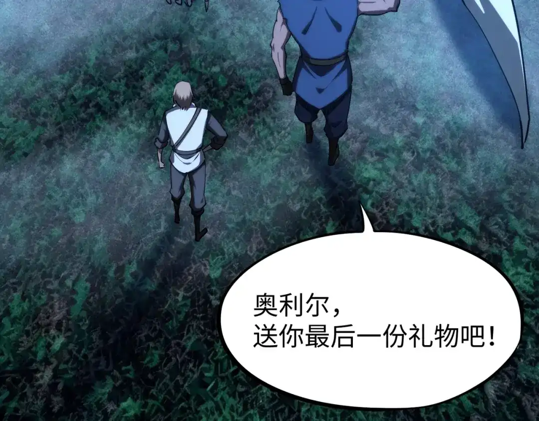 全民抢塔：我提前通关999层 第59话 翻盘的机会？ 第27页