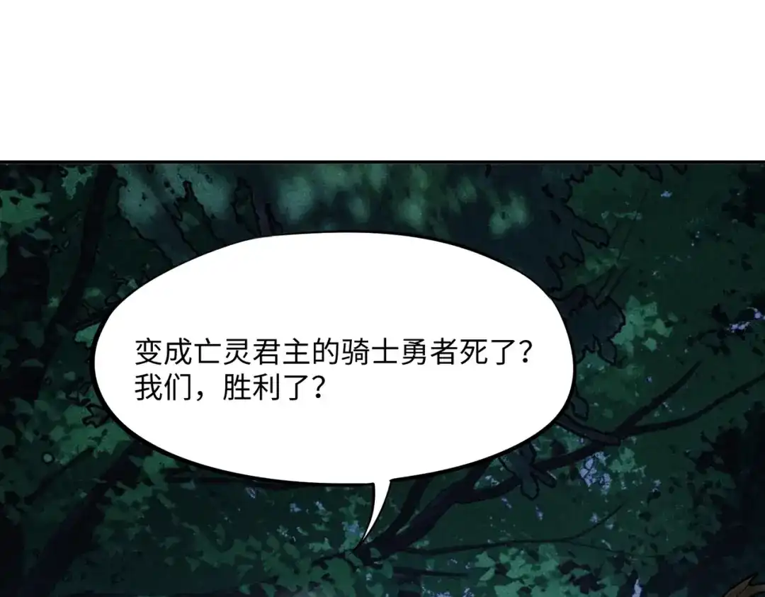 全民抢塔：我提前通关999层 第59话 翻盘的机会？ 第33页
