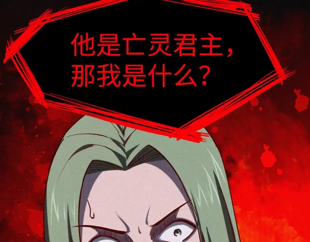 全民抢塔：我提前通关999层 第59话 翻盘的机会？ 第36页