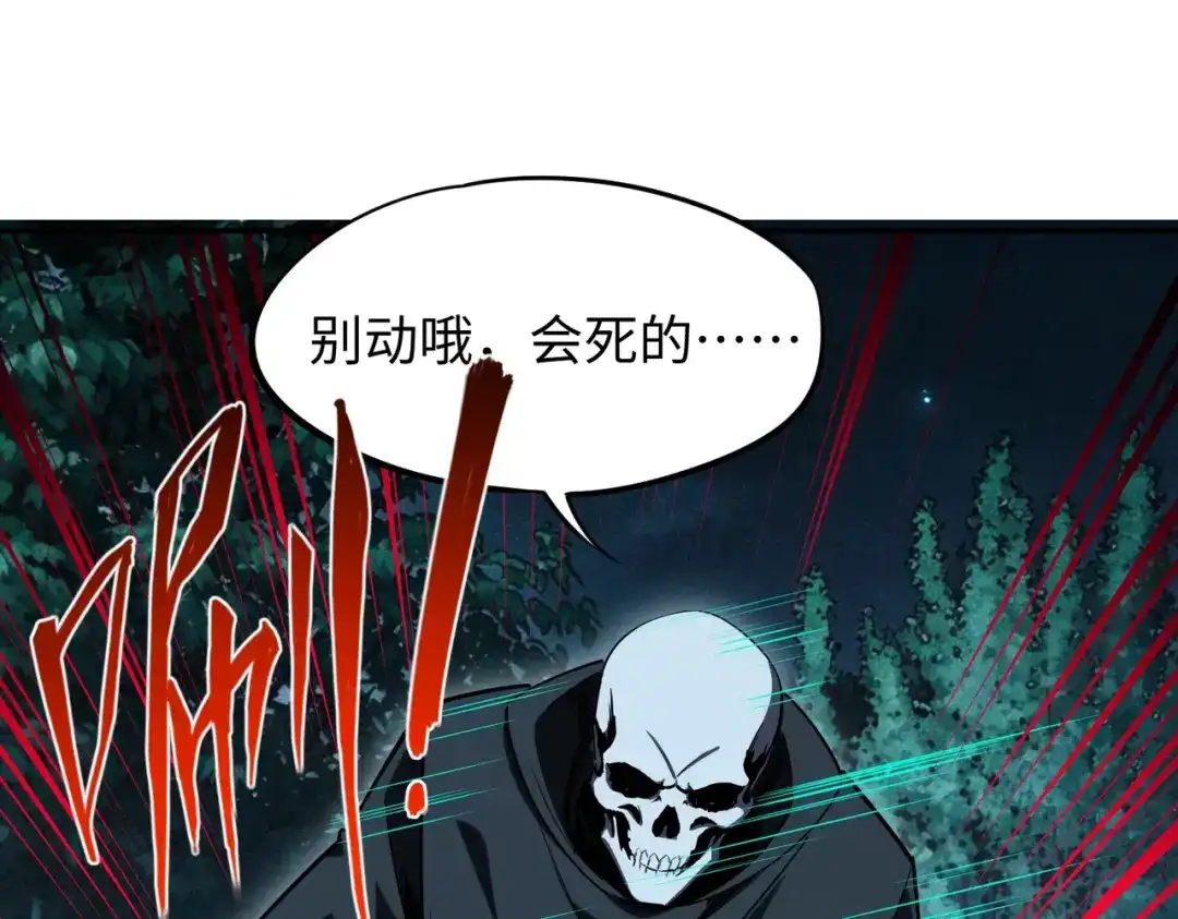 全民抢塔：我提前通关999层 第59话 翻盘的机会？ 第41页