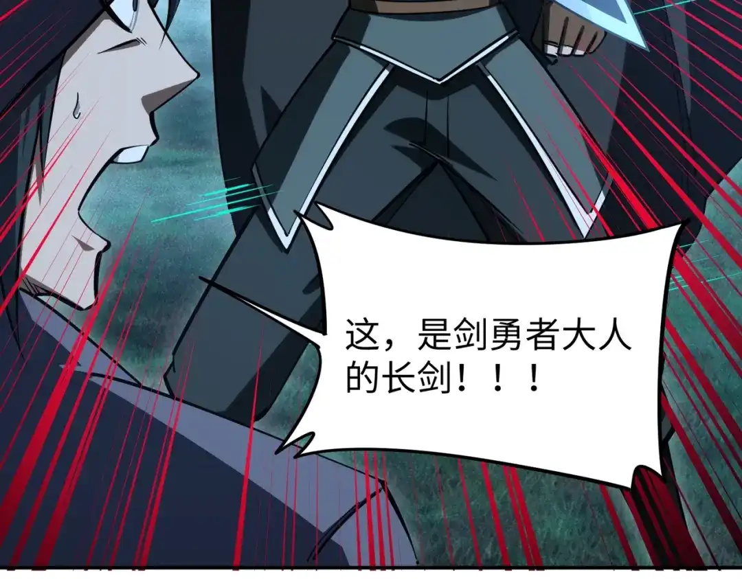 全民抢塔：我提前通关999层 第59话 翻盘的机会？ 第43页