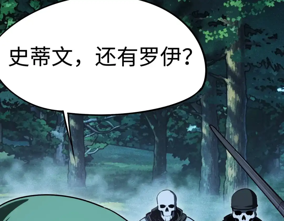 全民抢塔：我提前通关999层 第59话 翻盘的机会？ 第45页