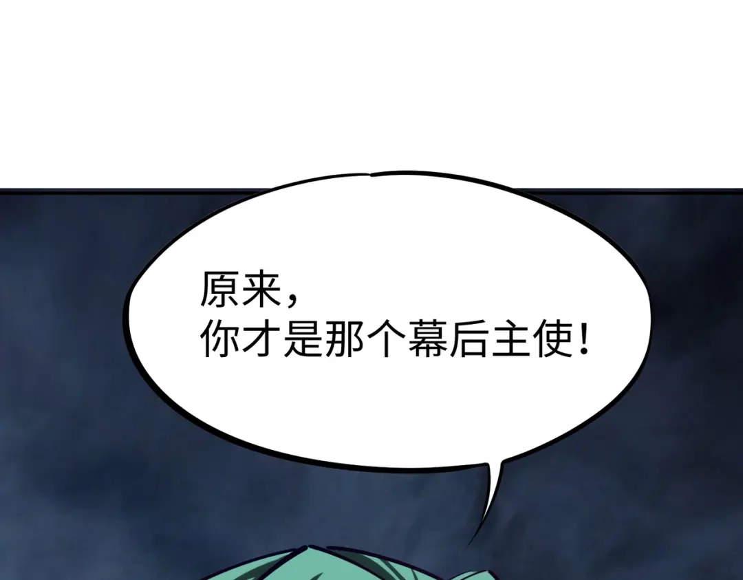 全民抢塔：我提前通关999层 第59话 翻盘的机会？ 第49页