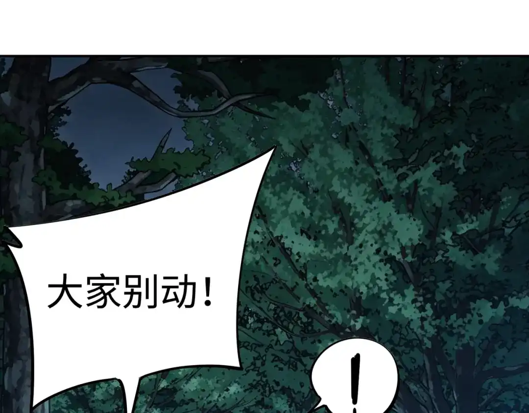全民抢塔：我提前通关999层 第59话 翻盘的机会？ 第52页