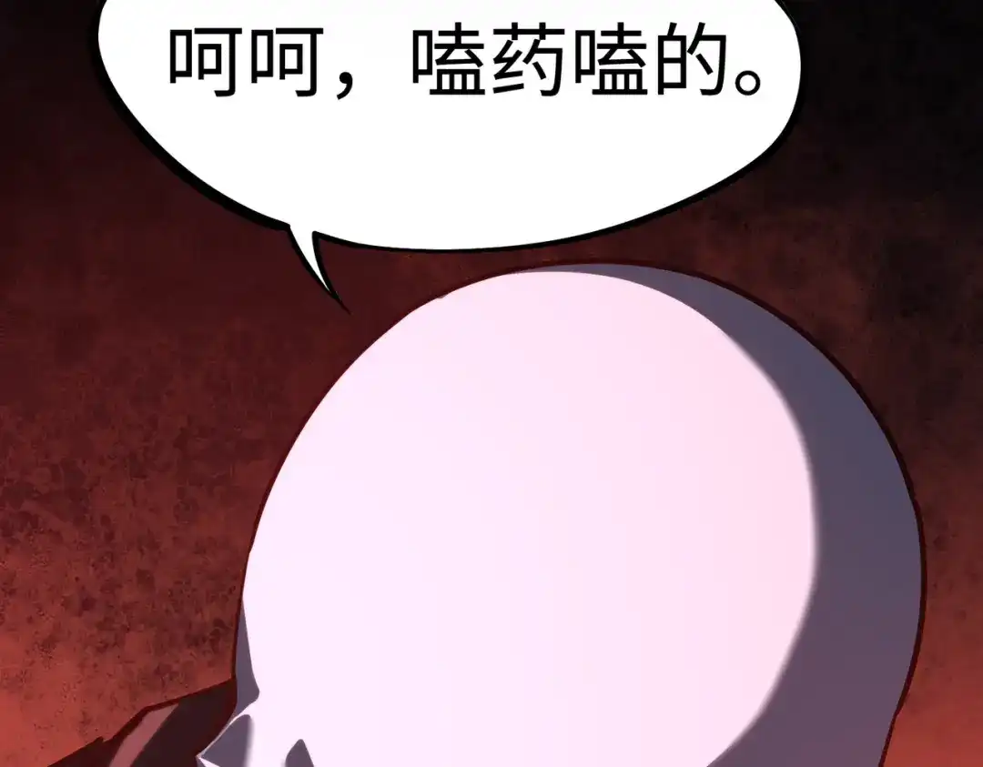 全民抢塔：我提前通关999层 第59话 翻盘的机会？ 第61页