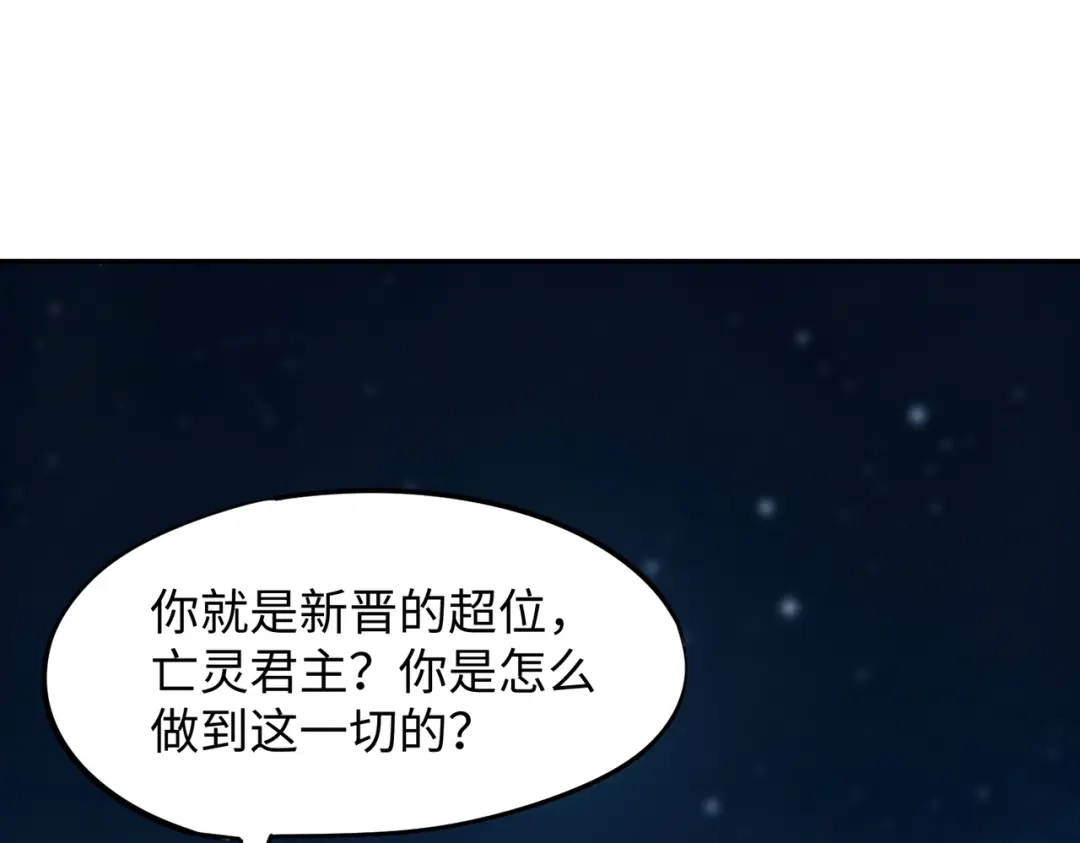 全民抢塔：我提前通关999层 第59话 翻盘的机会？ 第65页