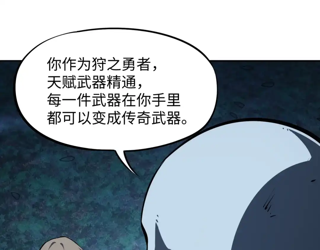 全民抢塔：我提前通关999层 第59话 翻盘的机会？ 第68页