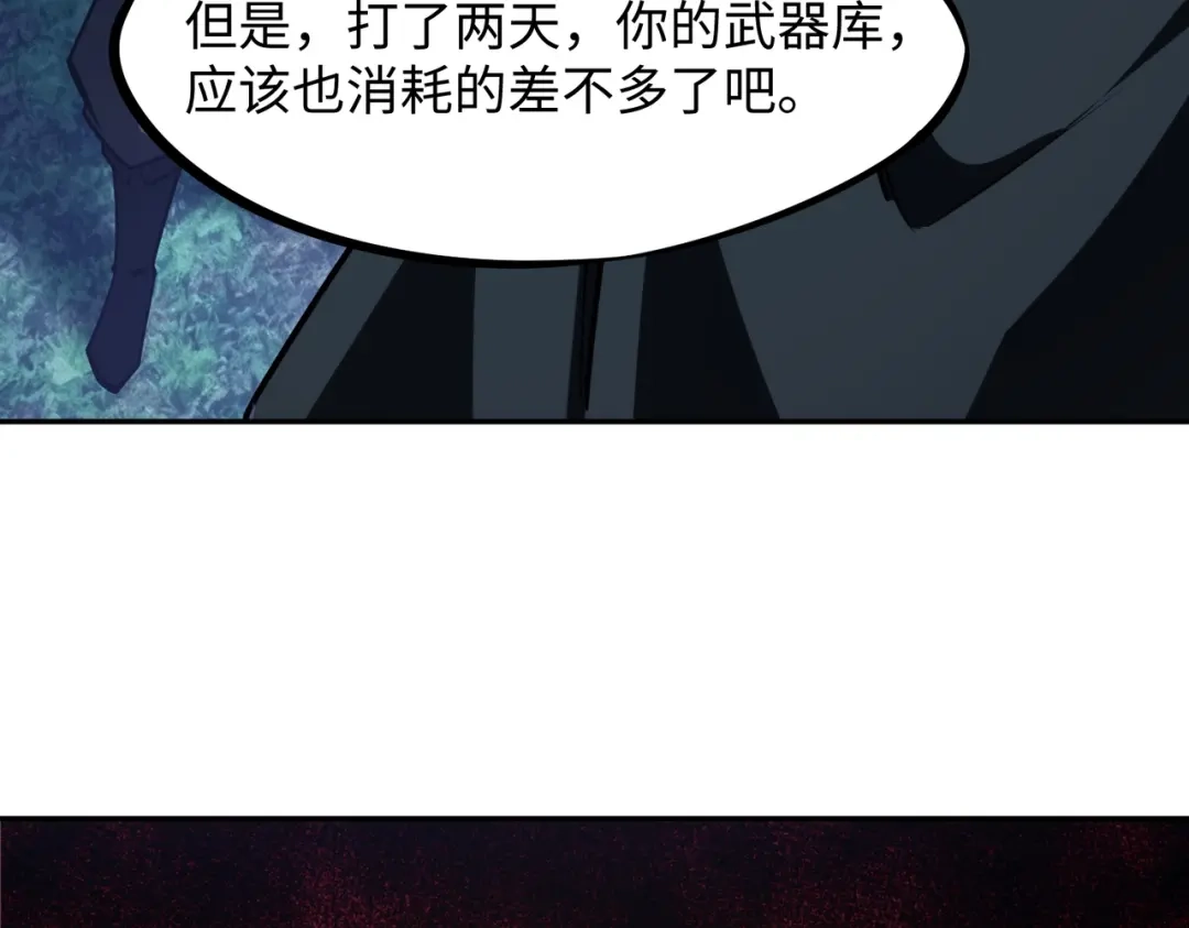 全民抢塔：我提前通关999层 第59话 翻盘的机会？ 第70页
