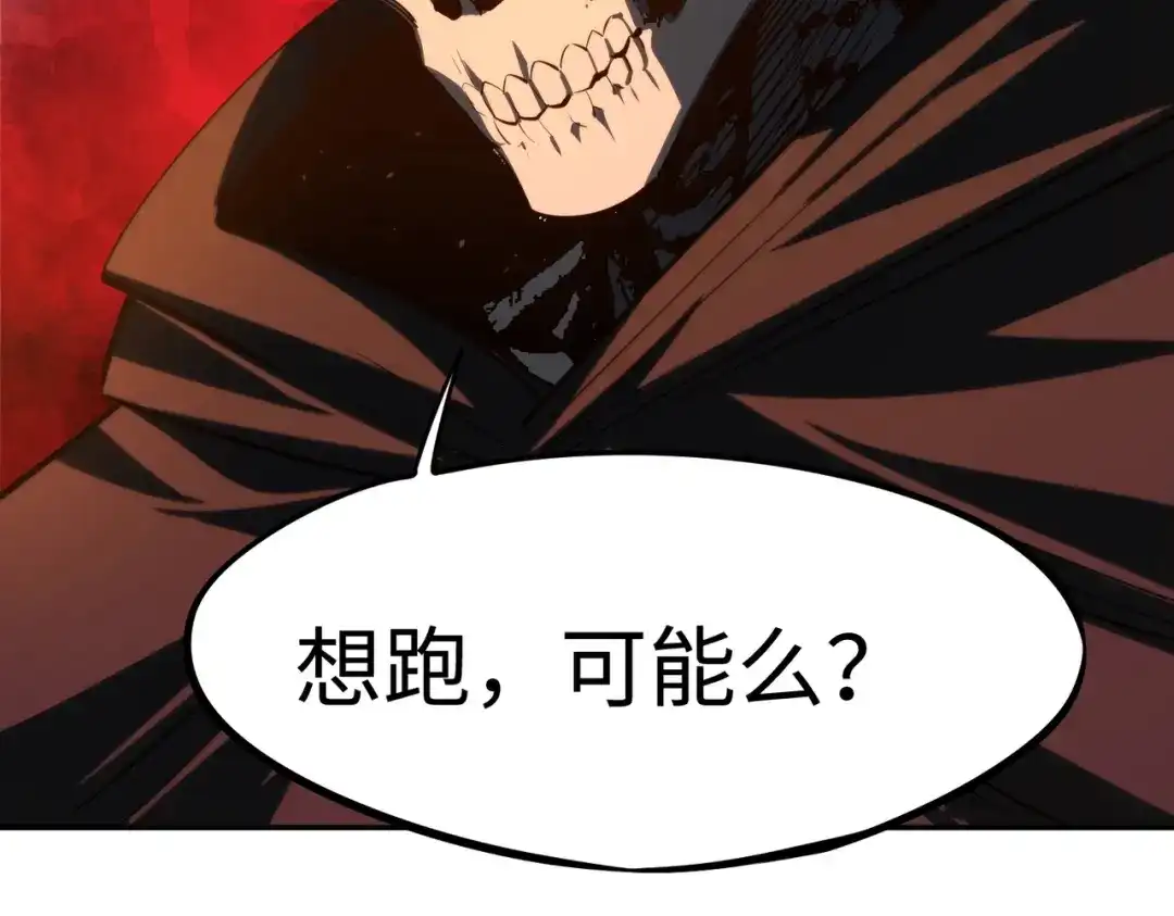全民抢塔：我提前通关999层 第59话 翻盘的机会？ 第72页