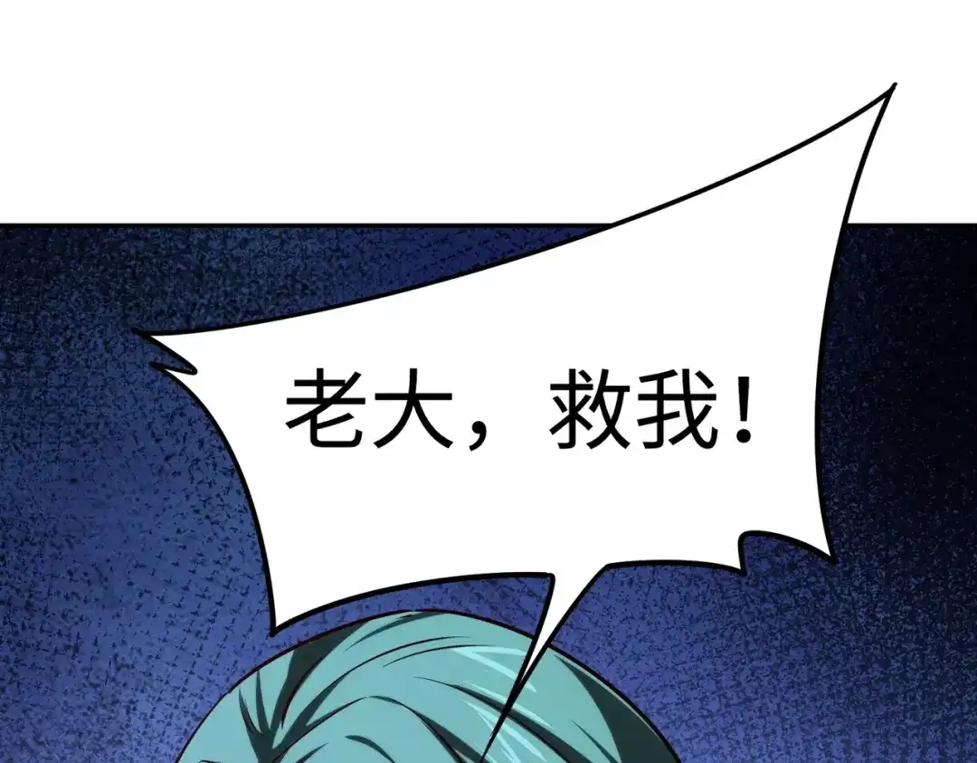 全民抢塔：我提前通关999层 第59话 翻盘的机会？ 第73页