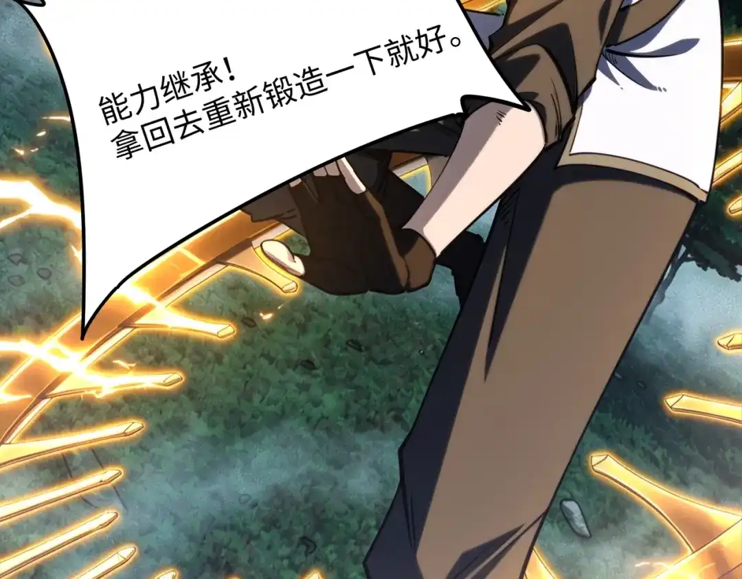 全民抢塔：我提前通关999层 第59话 翻盘的机会？ 第8页