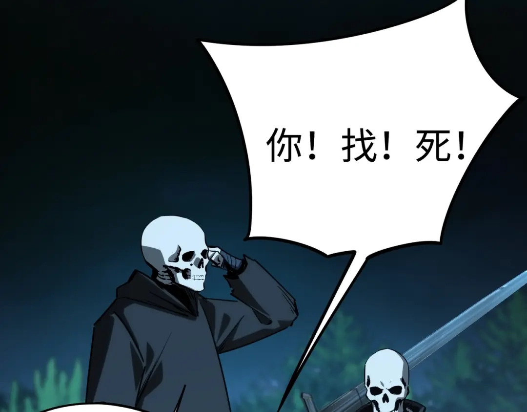全民抢塔：我提前通关999层 第59话 翻盘的机会？ 第83页